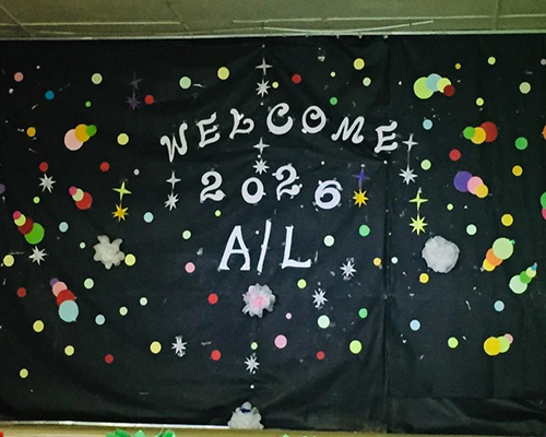 2026 උසස් පෙළ සිසුන් බඳවා ගැනීම